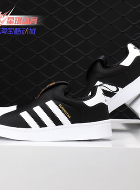 Adidas/阿迪达斯正品 SUPERSTAR 360 C 小童休闲运动经典鞋S32130