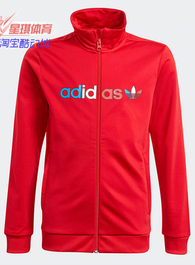 Adidas/阿迪达斯正品三叶草TRACKTOP大童春季运动针织夹克 GN7438