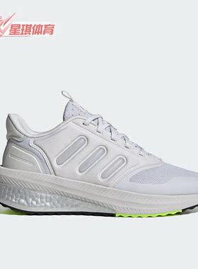 Adidas/阿迪达斯正品春X_PLRPHASE男子运动跑步鞋IG3055