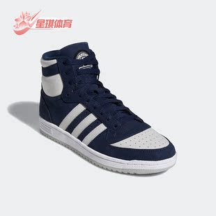 Adidas/阿迪达斯正品三叶草TOP TEN RB男运动休闲舒适板鞋 FZ6023