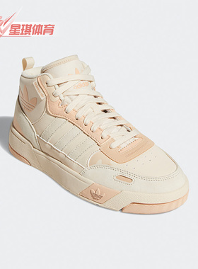 Adidas/阿迪达斯 正品三叶草POST UP W女子运动舒适休闲鞋 H00222