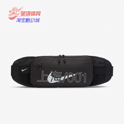 Nike/耐克正品 NIKE HOUSE OF INNOVATION男女休闲时尚腰包DD7422