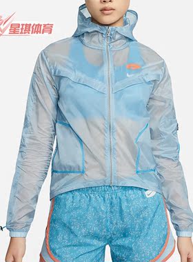 Nike/耐克正品 ICON CLASH 女子防晒梭织跑步休闲夹克 DM7756-494