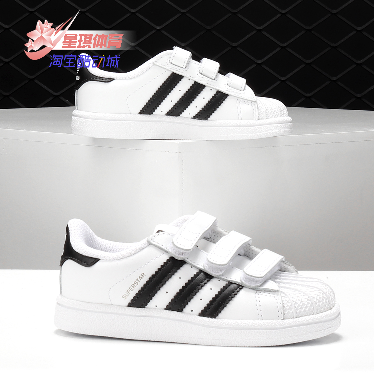 阿迪达斯小童贝壳头休闲板鞋