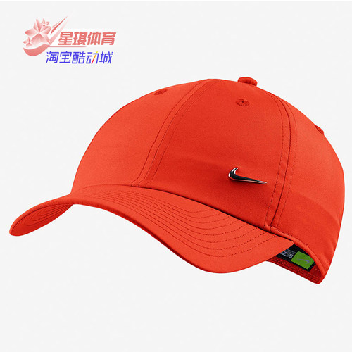 Nike/耐克正品夏季新款男女休闲遮阳鸭舌帽 943092-891