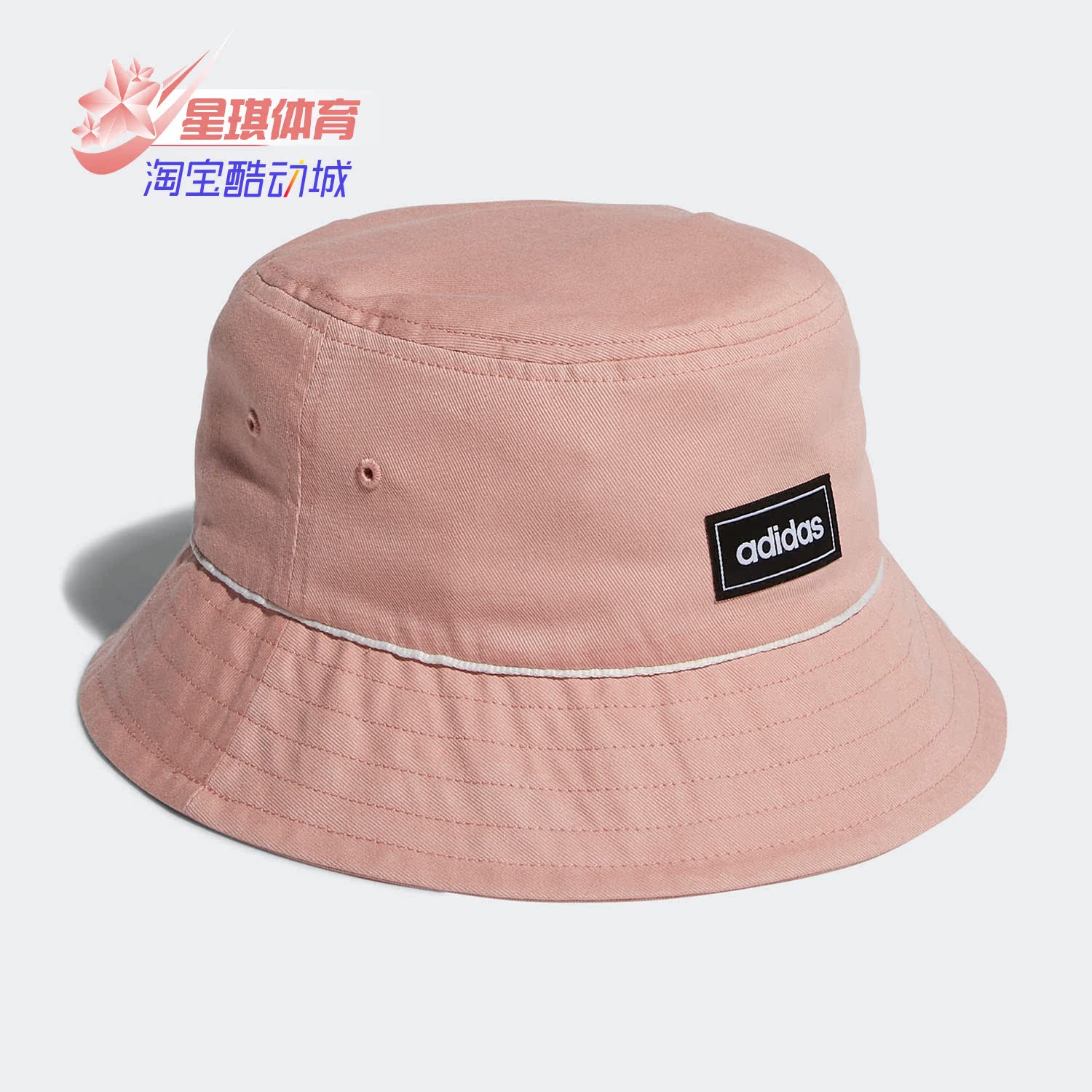 阿迪达斯夏季新品男女运动渔夫帽