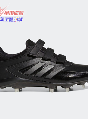 Adidas/阿迪达斯正品adizero Stabile Low AC 75男子棒球鞋EG3583