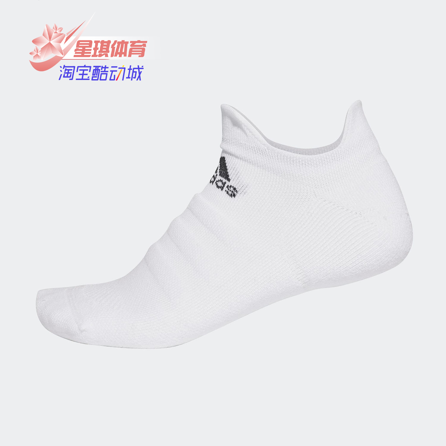 阿迪达斯透气舒适运动一双装短袜