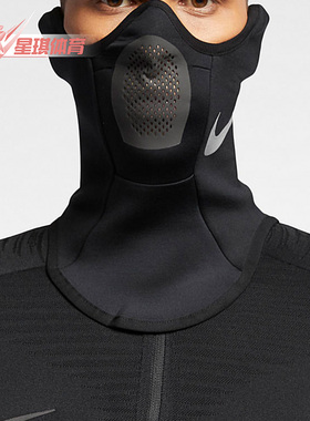 Nike/耐克正品STRIKE SNOOD 球员版保暖面罩耳罩围脖 BV0094-010
