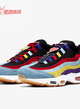 Nike/耐克正品AIR MAX 95 SP太阳花爱心单宁拼色运动跑步鞋CK5669