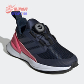阿迪达斯正品 女小童RapidaRun BOA Adidas K跑步鞋 EH0218