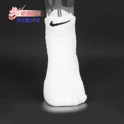 耐克正品中筒防臭sx5370篮球袜子