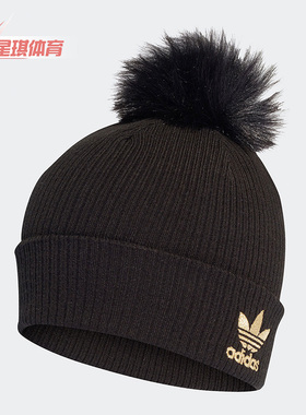 Adidas/阿迪达斯正品 三叶草毛绒球针织帽男女保暖运动帽 H35531