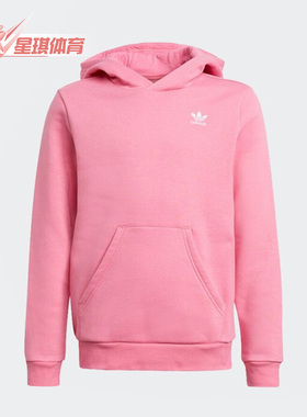 Adidas/阿迪达斯正品三叶草休闲大童运动连帽套头卫衣 H14148