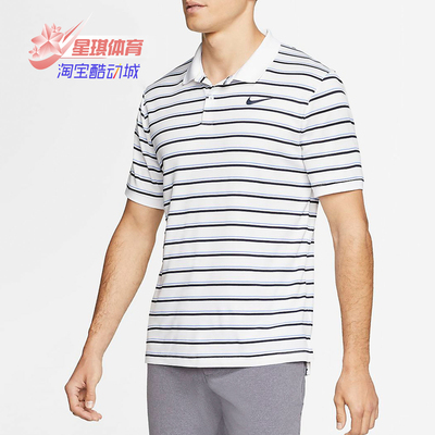 nike/耐克正品2020男子翻领T恤