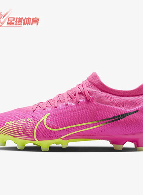 Nike/耐克正品ZOOM VAPOR男子耐磨透气低帮足球鞋DJ5604-605