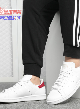 Adidas/阿迪达斯正品男女同款三叶草史密斯红尾休闲板鞋B37911