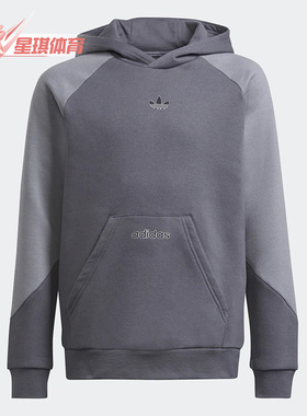 Adidas/阿迪达斯正品三叶草新款大童运动休闲连帽时尚卫衣 H31213