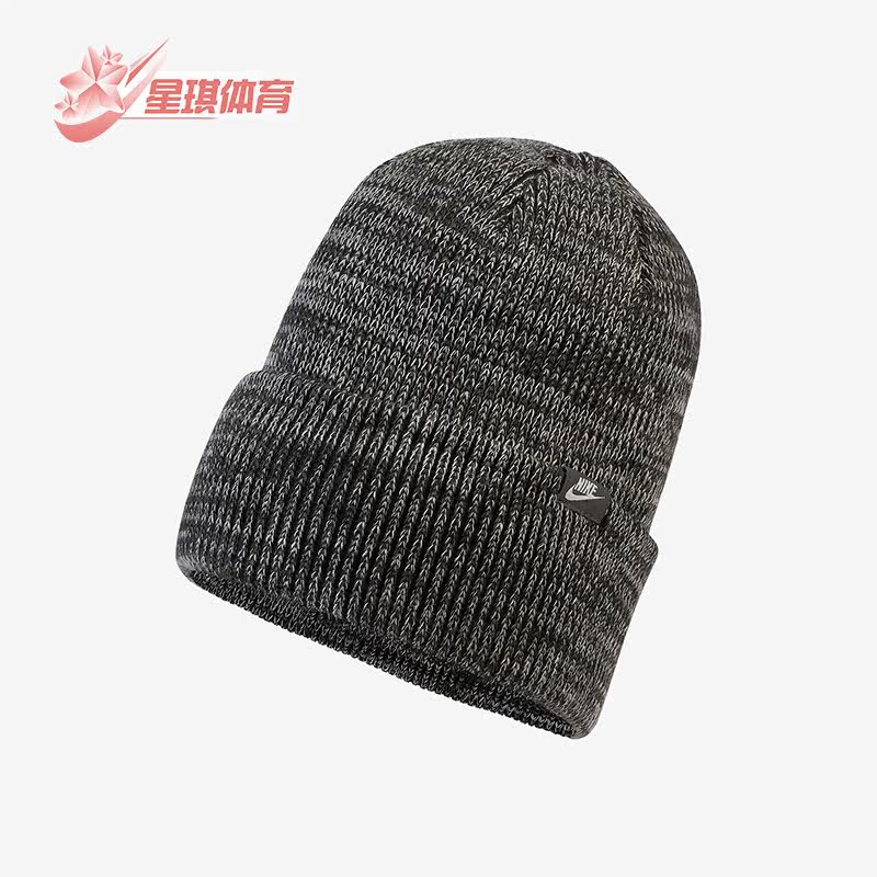 耐克男女运动保暖防风针织帽子