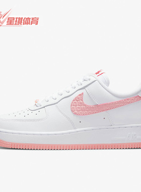 Nike/耐克正品AIR FORCE 1 '07 VD 女子运动休闲板鞋 DQ9320-100