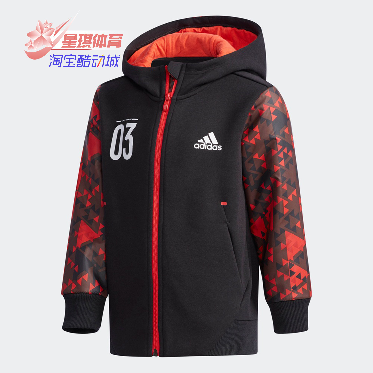 阿迪达斯小童时尚连帽运动外套