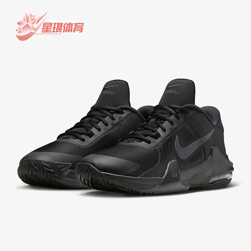 Nike/耐克正品 AIR MAX IMPACT 4男士低帮篮球鞋DM1124-004