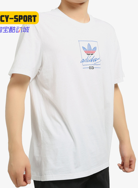 Adidas/阿迪达斯正品三叶草新男子GRAND TEE圆领短短袖T恤DU8341