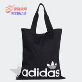 阿迪达斯正品 新款 三叶草 Adidas SHOPPER男女运动挎包 FT8540