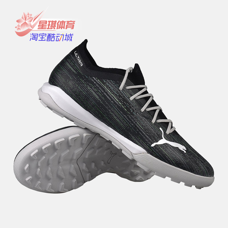 Puma彪马正品运动男子耐磨足球鞋