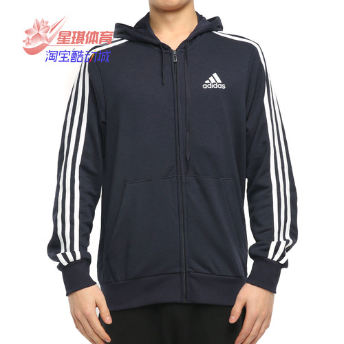 男正品子外套运动夹克Adidas