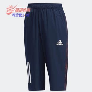 阿迪达斯正品 男小童LB WVN DW4113 Adidas PNT梭织七分裤