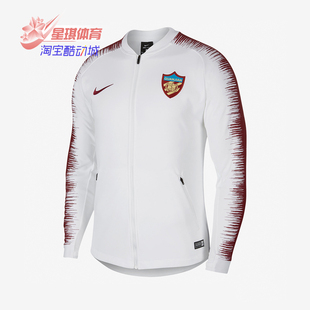 Nike/耐克正品新款天津天海球员版N98外套 出场服夹克AR4681