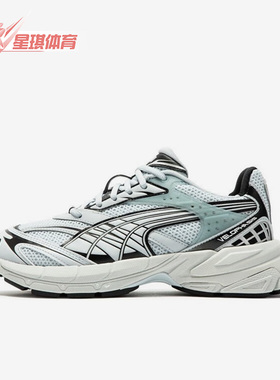 Puma/彪马正品Velophasis Phased男女休闲透气跑步鞋390932-03