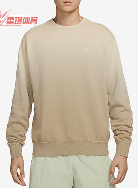 Nike/耐克正品秋季新款男子舒适休闲运动套头卫衣 DQ4628-247