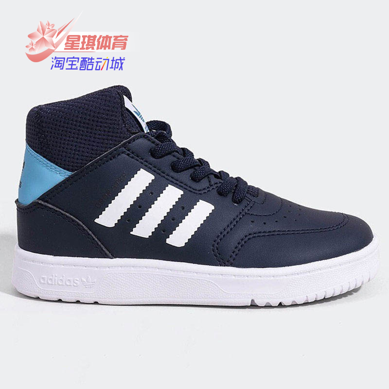 Adidas/阿迪达斯板鞋三叶草