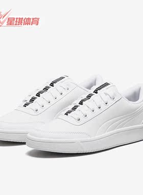 Puma/彪马正品Court Breaker Bold男女同款时尚休闲板鞋365787-01