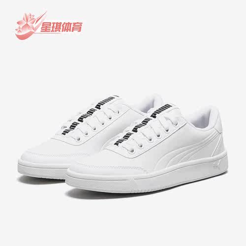 彪马正品男女时尚休闲板鞋