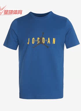 Nike/耐克正品JORDAN新款男子舒适夏季篮球运动短袖 DM1463-486