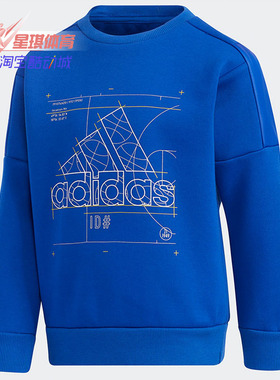 Adidas/阿迪达斯正品男小童LB TE SPAC CREW套头衫卫衣GP0440