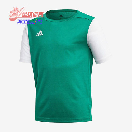 adidas正品套装光板组队短袖上衣