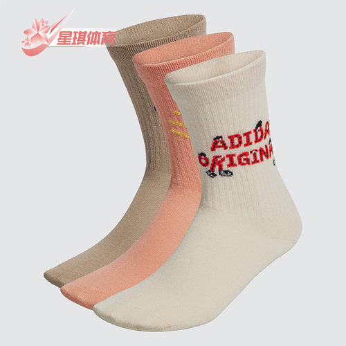 Adidas/阿迪达斯运动袜三双装