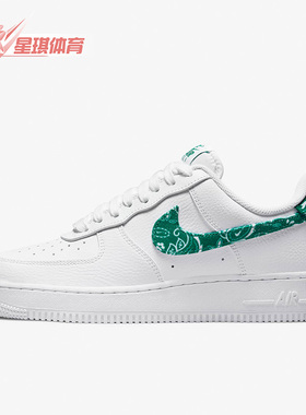 Nike/耐克正品AIR FORCE 1 '07 ESS女子运动板鞋DH4406-102