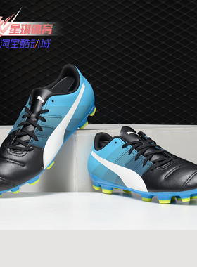 Puma/彪马飞盘春季新款男子evoPOWER 4.3 AG人草足球鞋103538