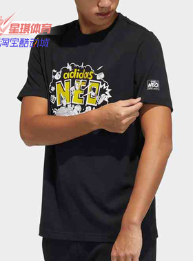 Adidas/阿迪达斯正品Neo 春季男子透气休闲运动T恤 H45094