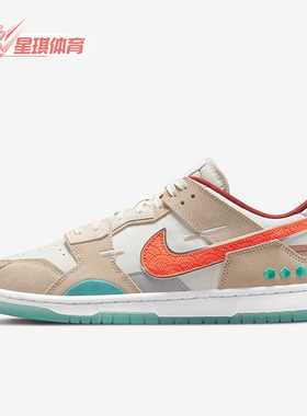 Nike/耐克正品DUNK SCRAP 男子运动休闲时尚复古板鞋 DQ4975-181