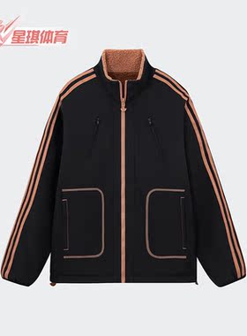 Adidas/阿迪达斯正品三叶草情侣款羊羔毛双面穿夹克IY5387