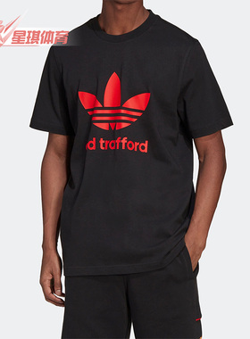 Adidas/阿迪达斯正品三叶草新款男子运动休闲短袖T恤HP0451