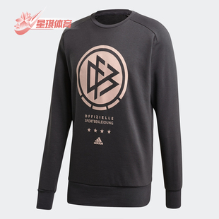 男子足球德国运动卫衣FI1470 新款 Adidas 阿迪达斯正品