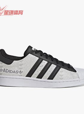 Adidas/阿迪达斯正品三叶草SUPERSTAR男女款低帮贝壳头板鞋GW7254