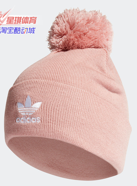 Adidas/阿迪达斯正品新款三叶草保暖运动针织毛线帽 ED8721